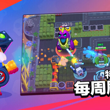 Brawl Stars��Ұ�Ҷ����ʷ����عٷ�����