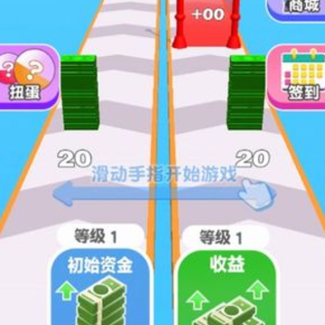 疯狂搞钱游戏 疯狂搞钱游戏