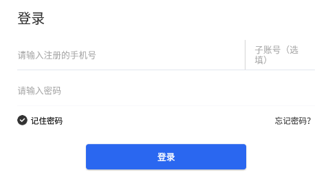 和驿管家app 和驿管家app