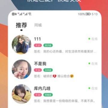 附近巧遇约会交友app 附近巧遇约会交友app