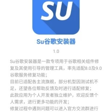 SuPlay��װ��(Su�ȸ谲װ��2021)