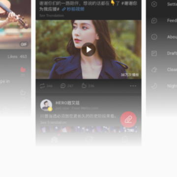微博轻享版app 微博轻享版app