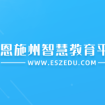恩施教育app下载手机版 恩施教育app下载手机版