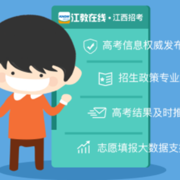 江教在线app 江教在线app