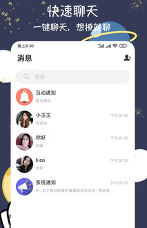 爱恋爱交友app 爱恋爱交友app