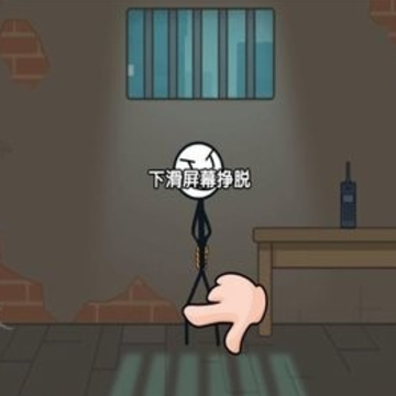 火柴人密室生存 火柴人密室生存