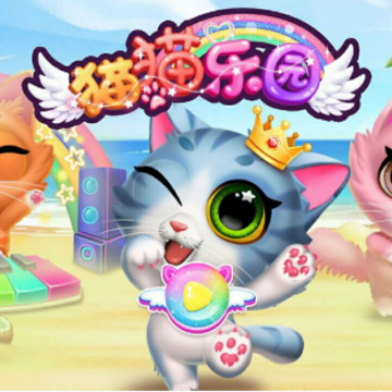 奇妙猫猫乐园 奇妙猫猫乐园