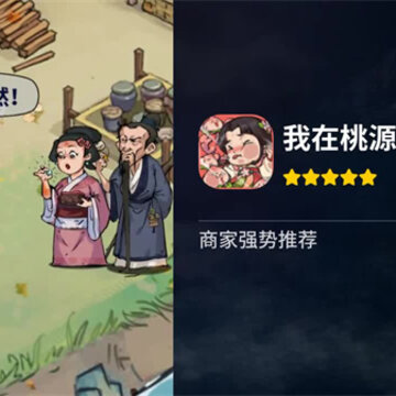 我在桃源有个村 我在桃源有个村