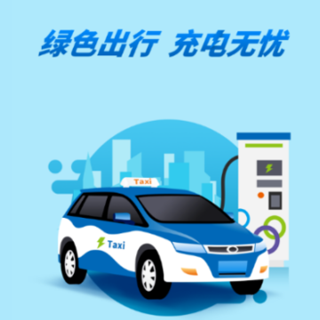 充电在手app 充电在手app
