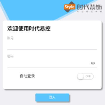 时代易控2.0 时代易控2.0