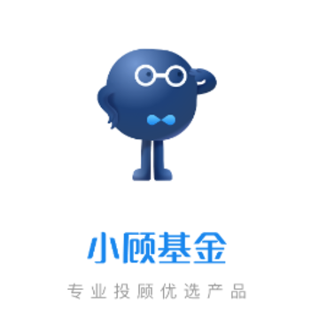 小顾基金平台 小顾基金平台
