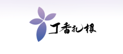 丁香扎根计划app 丁香扎根计划app