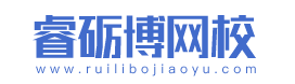 睿砺博网校app 睿砺博网校app