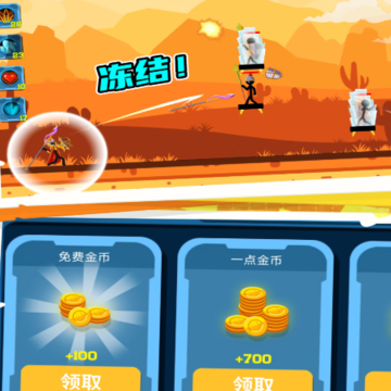 火柴人求生3 火柴人求生3