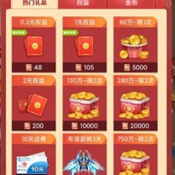 星际战机红包版 星际战机红包版