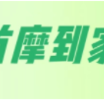 首摩到家app 首摩到家app