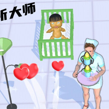 托儿所大师 托儿所大师