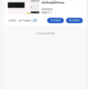 仪器帮app 仪器帮app