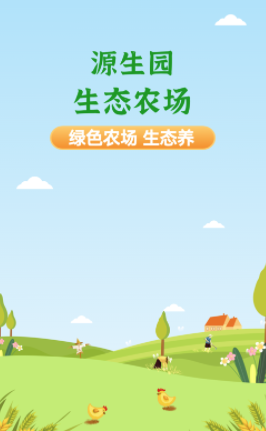 源生园app 源生园app