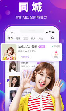 Y聊交友app Y聊交友app