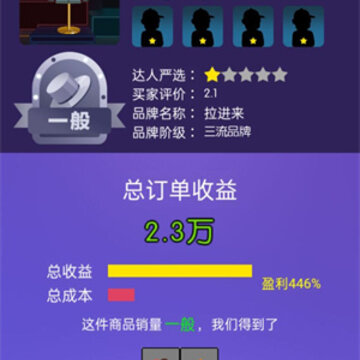 我的电商帝国 我的电商帝国
