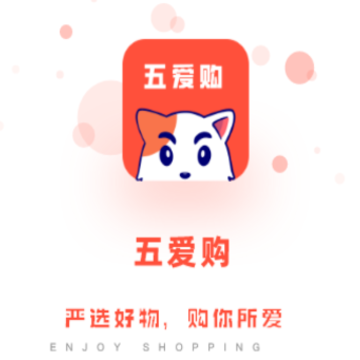 五爱购网上商城app 五爱购网上商城app