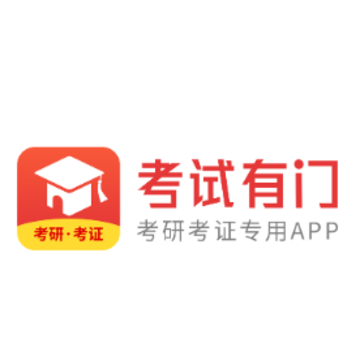 考试有门app 考试有门app