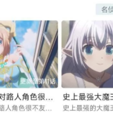 小萌动漫app 小萌动漫app