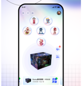 真箱app 真箱app