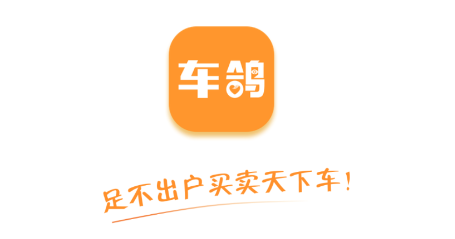 车鸽APP 车鸽APP