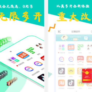 比翼多开2022最新版下载 比翼多开2022最新版下载