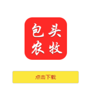 ��ͷũ��APP