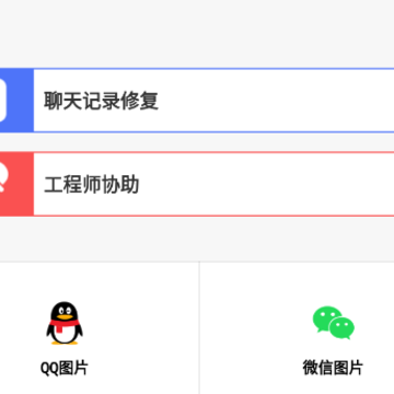 �ָ���ʦȫ��ר��app