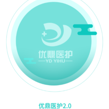 优鼎医护app 优鼎医护app