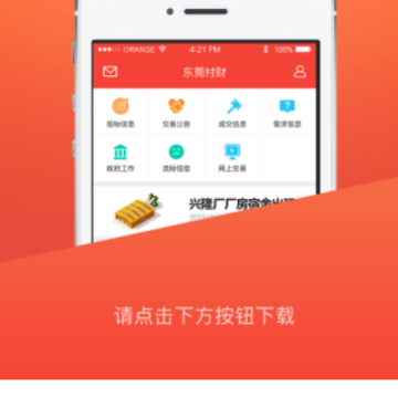 ��ݸ���app����