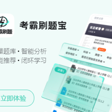 考霸刷题宝app 考霸刷题宝app