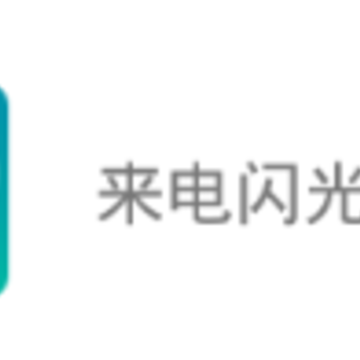 ���������֪ͨapp