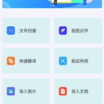 智能扫描宝app 智能扫描宝app