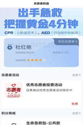 救在身边app 救在身边app