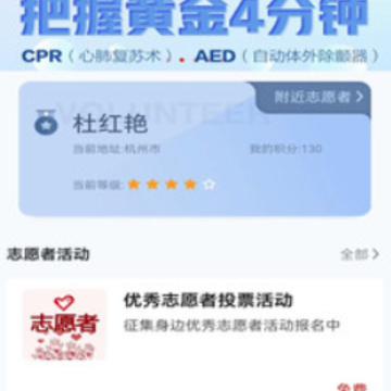 救在身边app 救在身边app