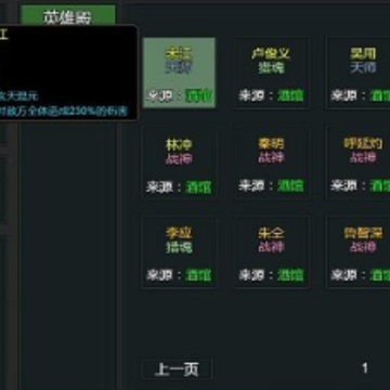 无限挂机文字游戏 无限挂机文字游戏