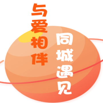 同城遇见app 同城遇见app