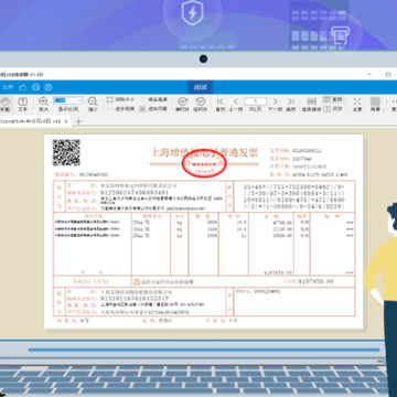 金税OFD阅读器 金税OFD阅读器