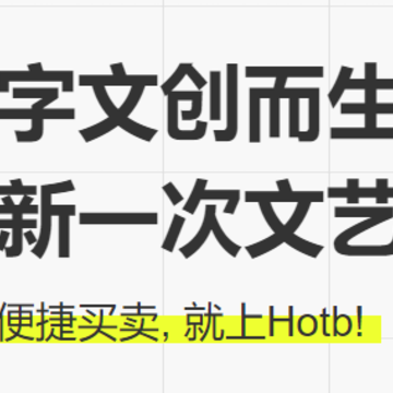 Hotb app