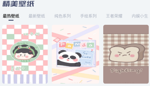 四季之春 四季之春