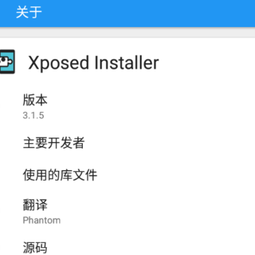 Xposed Installer��׿10���°�