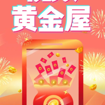 视频黄金屋极速版app 视频黄金屋极速版app