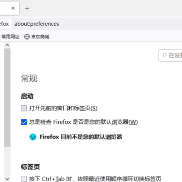 firefox火狐浏览器32位PC版下载 firefox火狐浏览器32位PC版下载