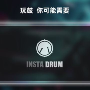 小叶子架子鼓app 小叶子架子鼓app