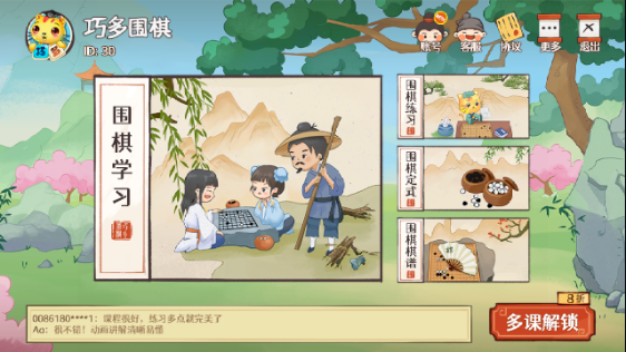 巧多围棋教学合集app 巧多围棋教学合集app